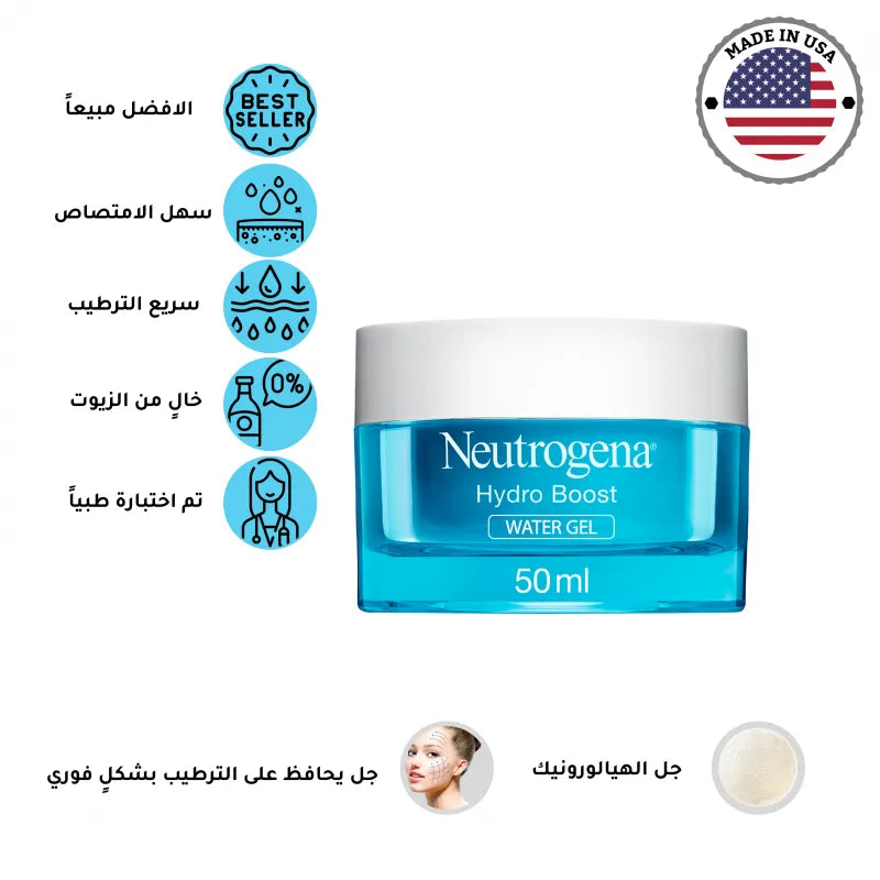 Neutrogena Hydro Boost Water Gel Moisturizer – Lightweight Hydration for Smooth, Plump & Healthy Skin