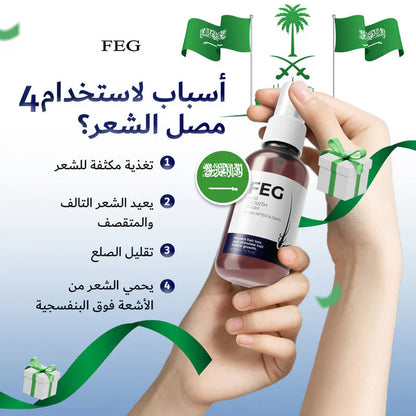 FEG Plus Hair Growth Serum – Fast Hair Regrowth, Stronger Roots & Thicker, Fuller Hair