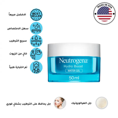 Neutrogena Hydro Boost Water Gel Moisturizer – Lightweight Hydration for Smooth, Plump & Healthy Skin